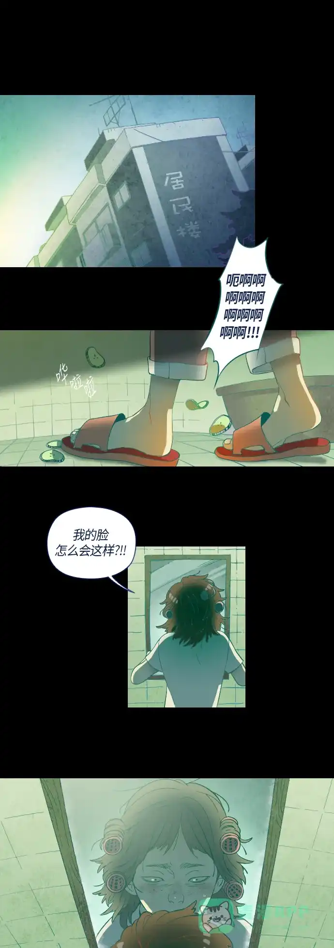 《鬼传》[第1话] 那个女人的故事 part.1 第28页