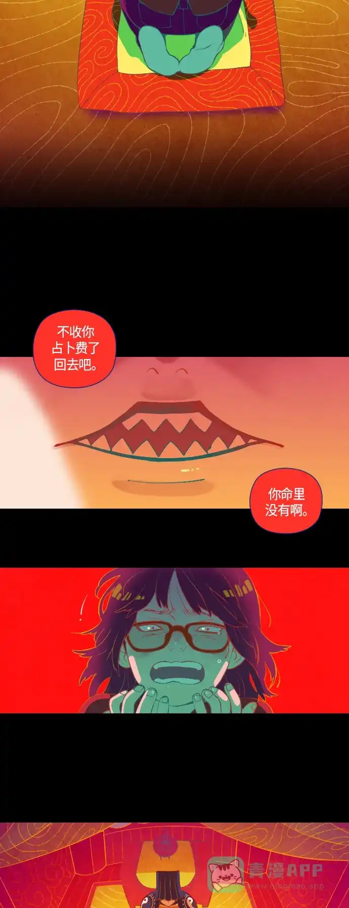 《鬼传》[第1话] 那个女人的故事 part.1 第19页