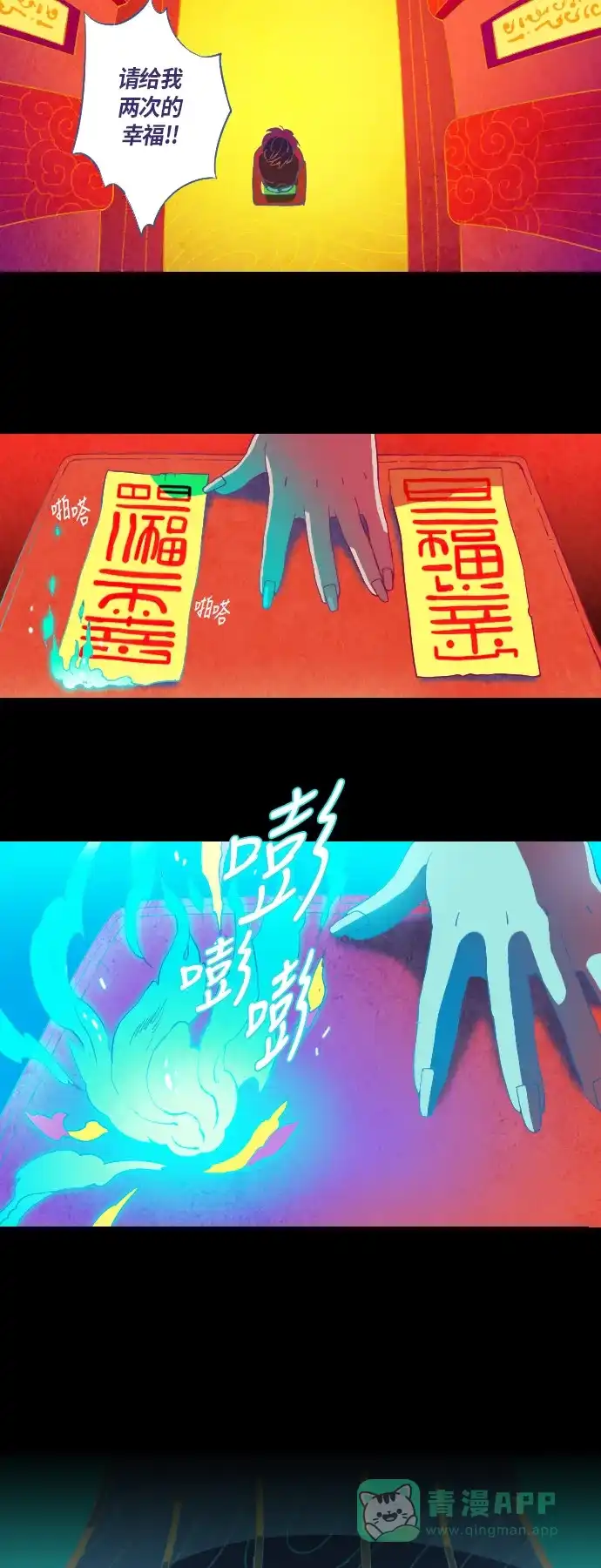 《鬼传》[第1话] 那个女人的故事 part.1 第24页