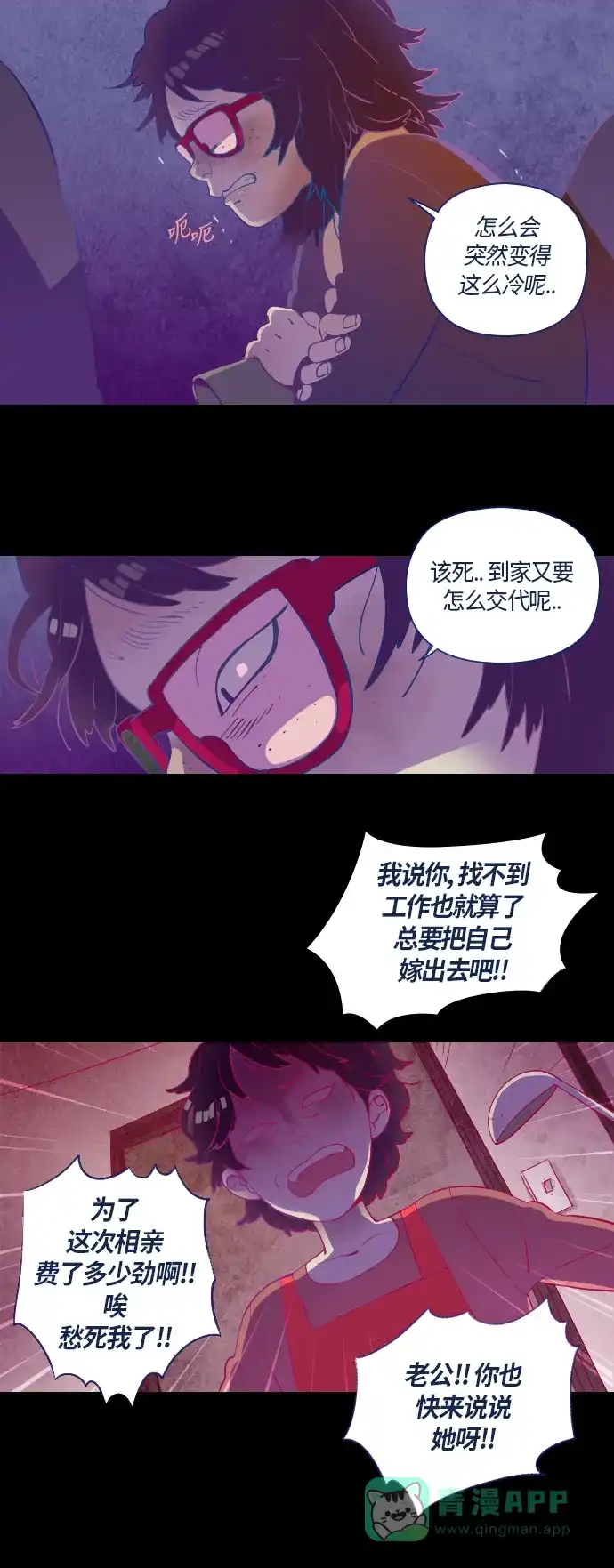 《鬼传》[第1话] 那个女人的故事 part.1 第10页
