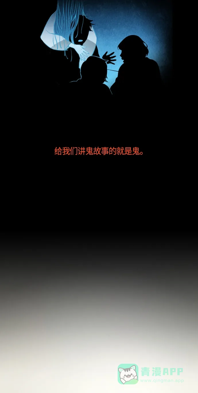 《鬼传》[第1话] 那个女人的故事 part.1 第3页