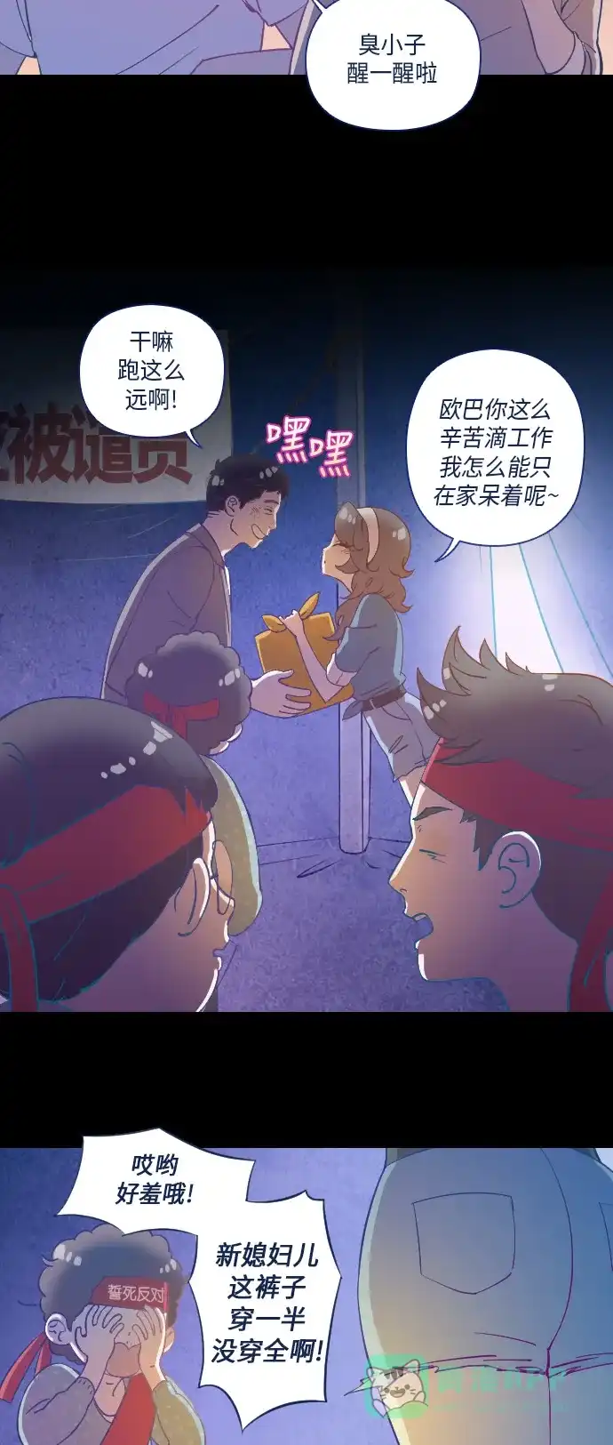 《鬼传》[第19话] 某个爱情故事 part.1 第20页