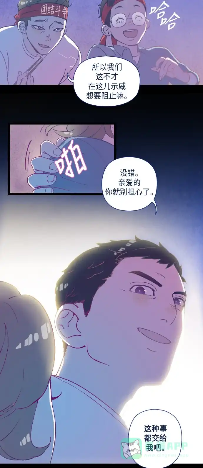 《鬼传》[第19话] 某个爱情故事 part.1 第27页