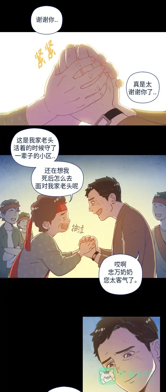 《鬼传》[第19话] 某个爱情故事 part.1 第15页