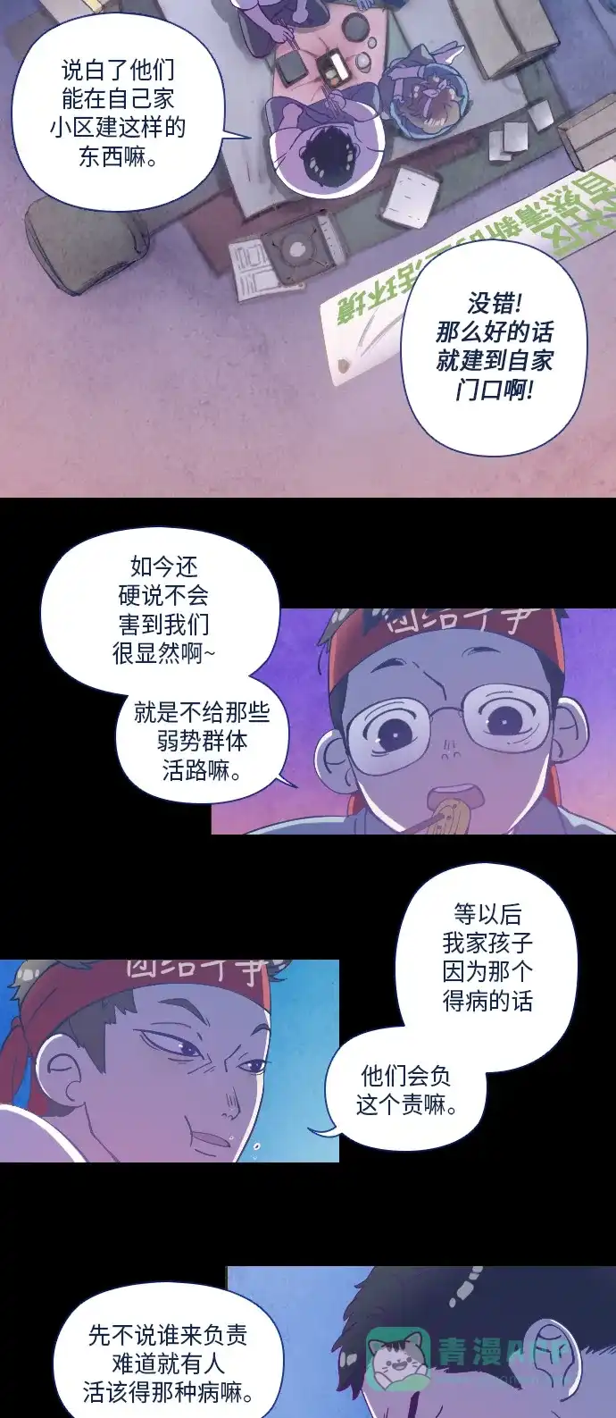 《鬼传》[第19话] 某个爱情故事 part.1 第25页