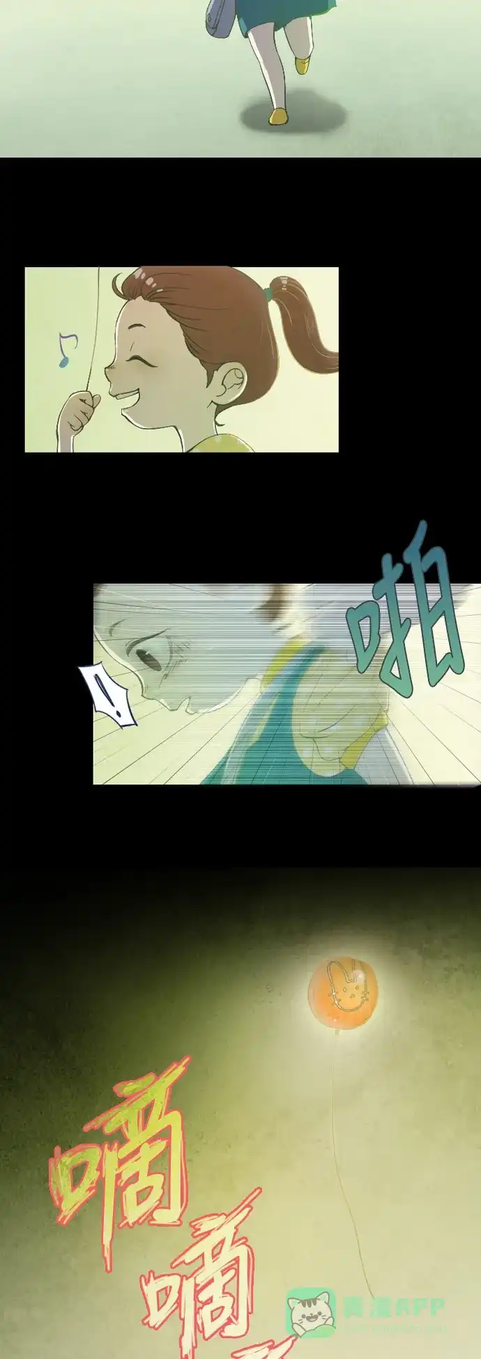 《鬼传》[第19话] 某个爱情故事 part.1 第3页