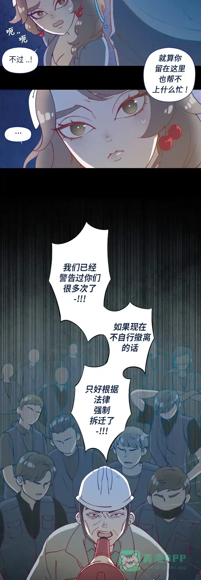 《鬼传》[第19话] 某个爱情故事 part.1 第32页
