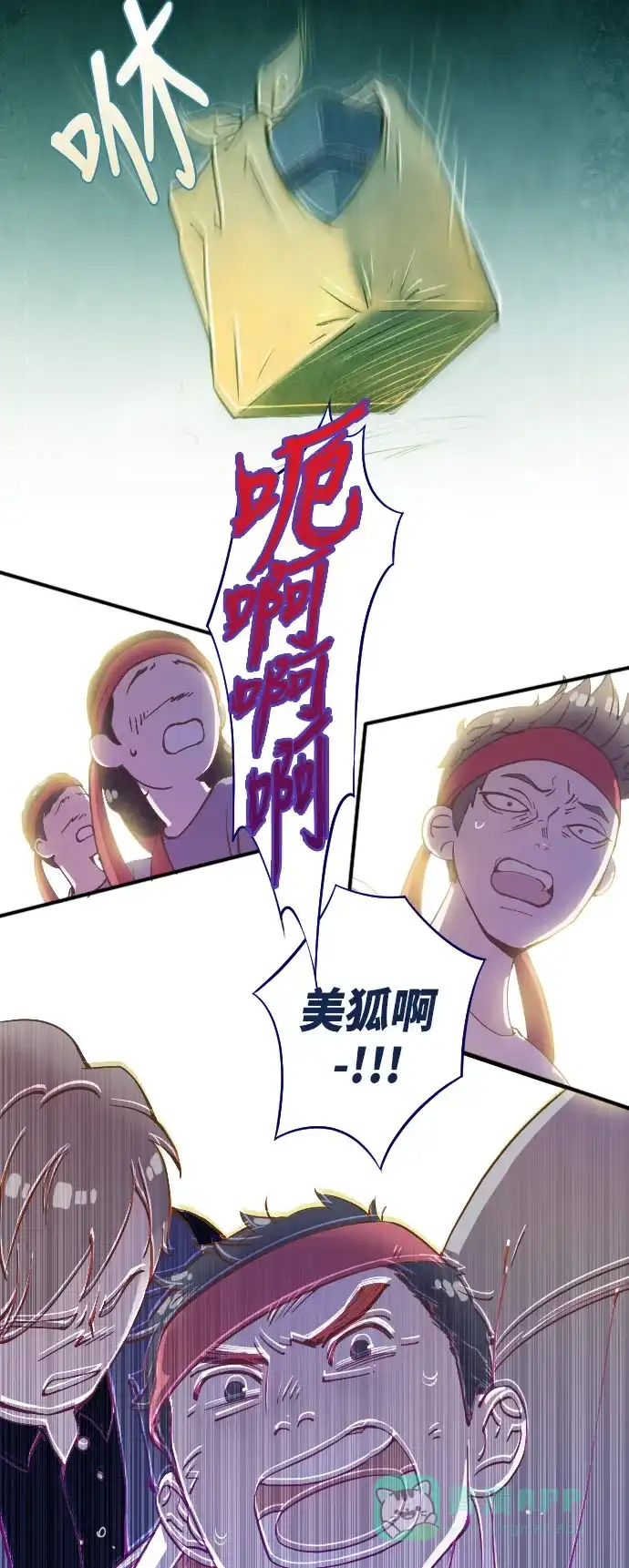《鬼传》[第19话] 某个爱情故事 part.1 第40页