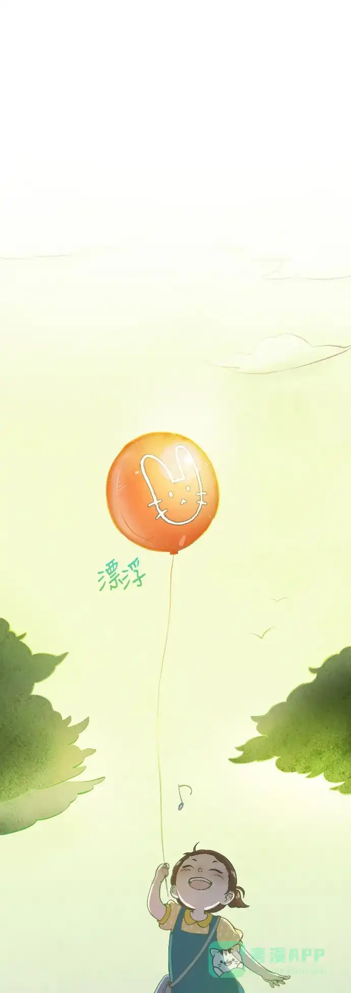 《鬼传》[第19话] 某个爱情故事 part.1 第2页