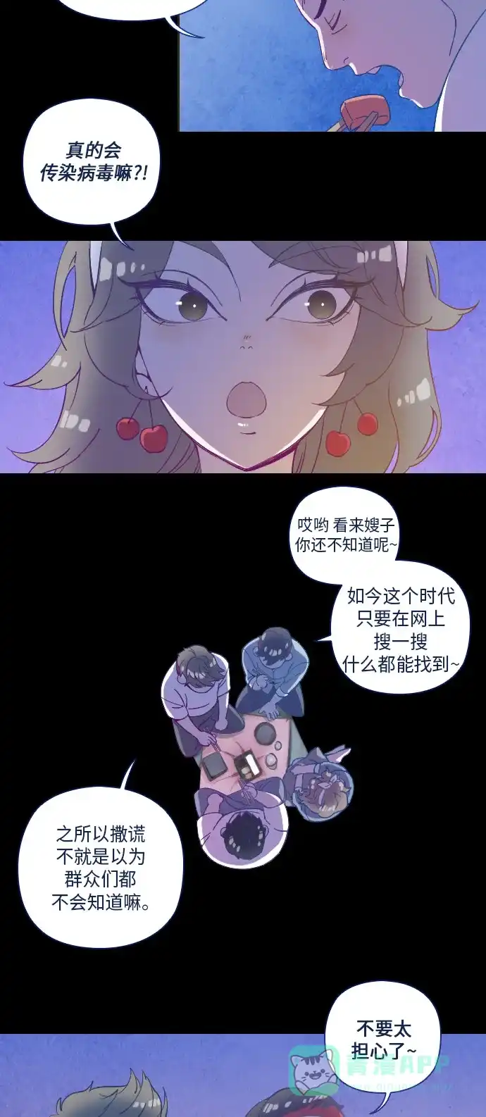 《鬼传》[第19话] 某个爱情故事 part.1 第26页