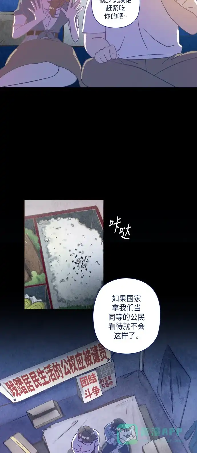 《鬼传》[第19话] 某个爱情故事 part.1 第24页