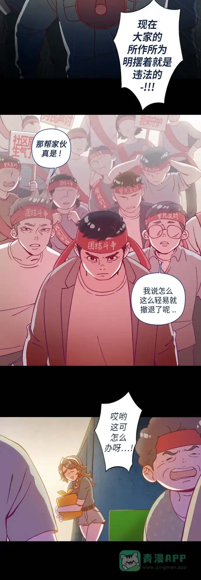 《鬼传》[第19话] 某个爱情故事 part.1 第33页