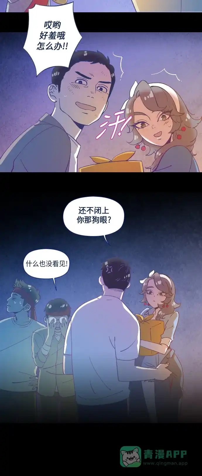 《鬼传》[第19话] 某个爱情故事 part.1 第21页