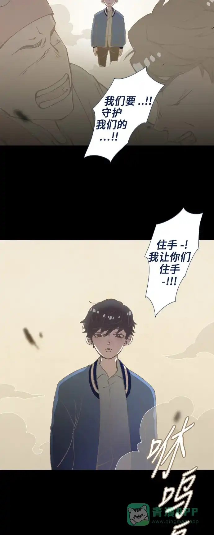 《鬼传》[第19话] 某个爱情故事 part.1 第42页