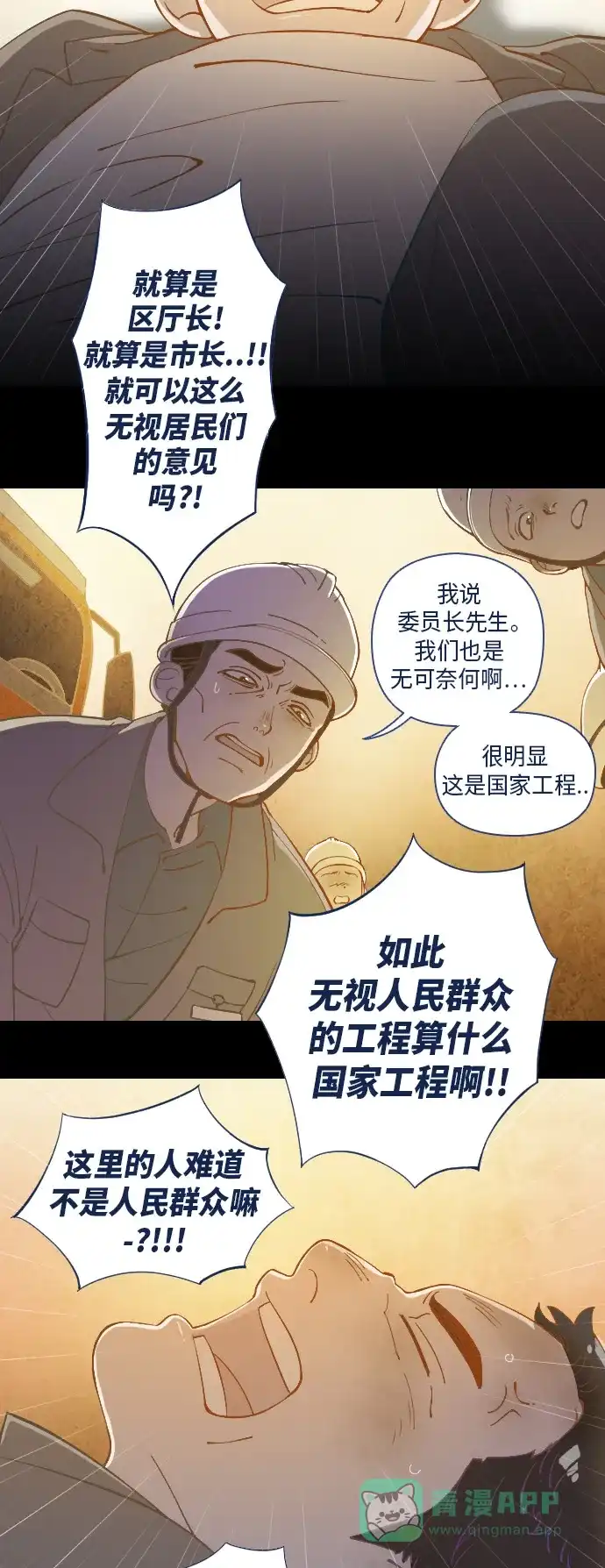 《鬼传》[第19话] 某个爱情故事 part.1 第13页