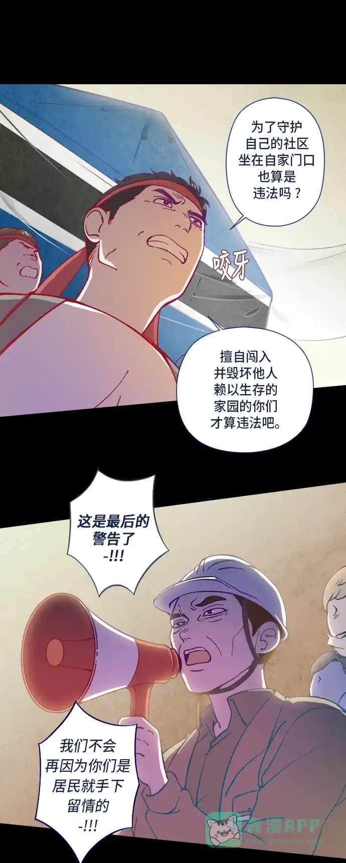 《鬼传》[第19话] 某个爱情故事 part.1 第34页