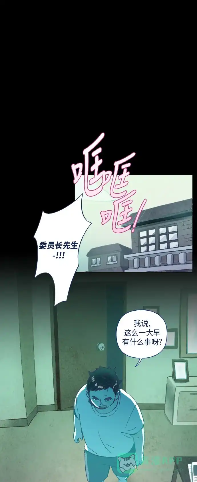 《鬼传》[第20话] 某个爱情故事 part.2 第33页