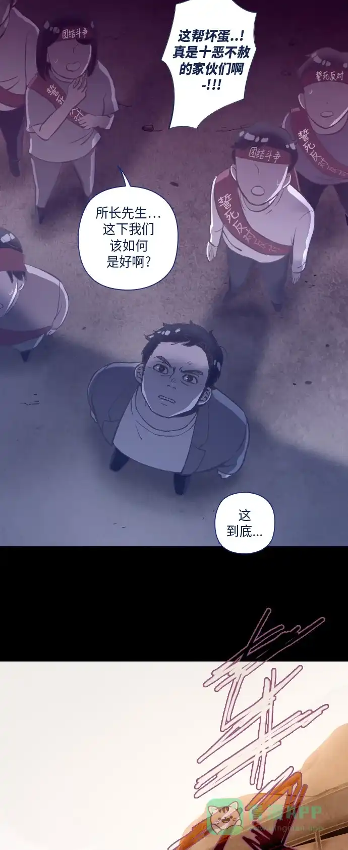 《鬼传》[第20话] 某个爱情故事 part.2 第35页