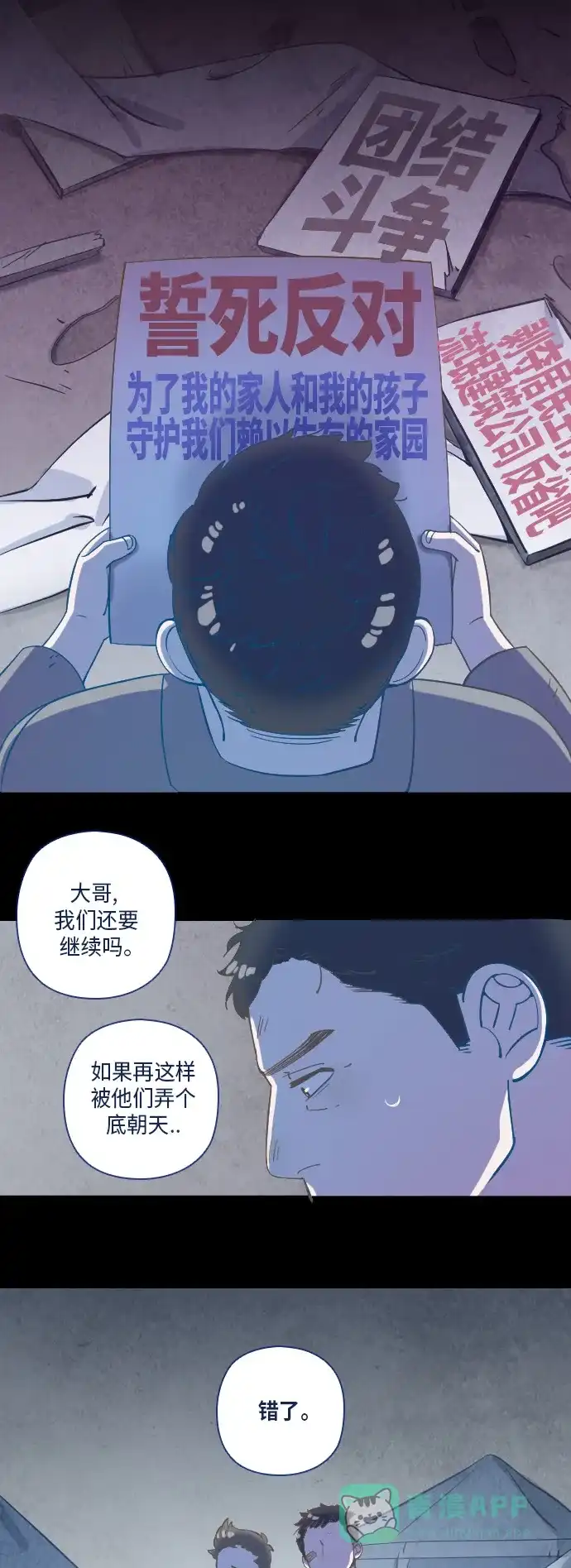 《鬼传》[第20话] 某个爱情故事 part.2 第11页