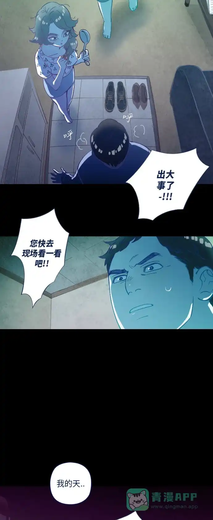 《鬼传》[第20话] 某个爱情故事 part.2 第34页
