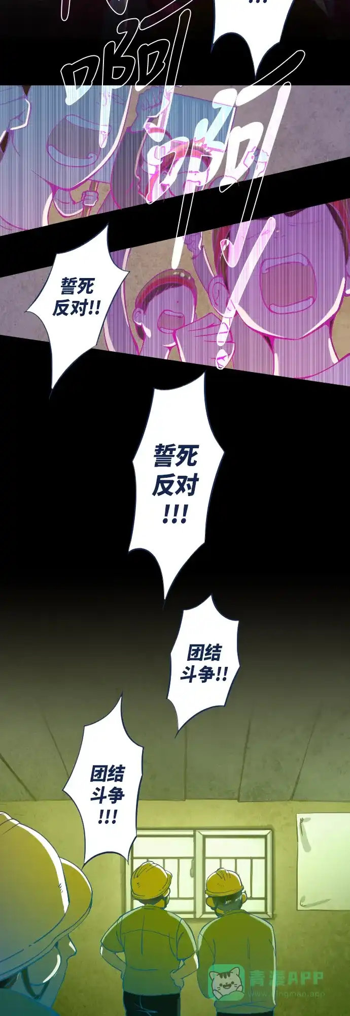 《鬼传》[第20话] 某个爱情故事 part.2 第18页