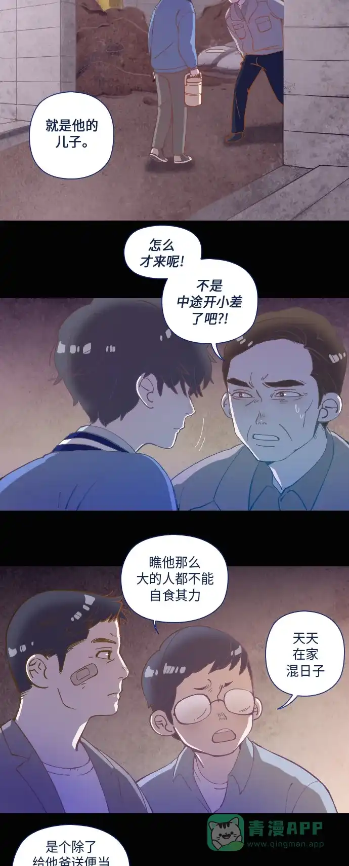 《鬼传》[第20话] 某个爱情故事 part.2 第27页