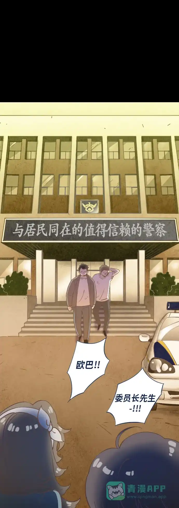 《鬼传》[第20话] 某个爱情故事 part.2 第5页