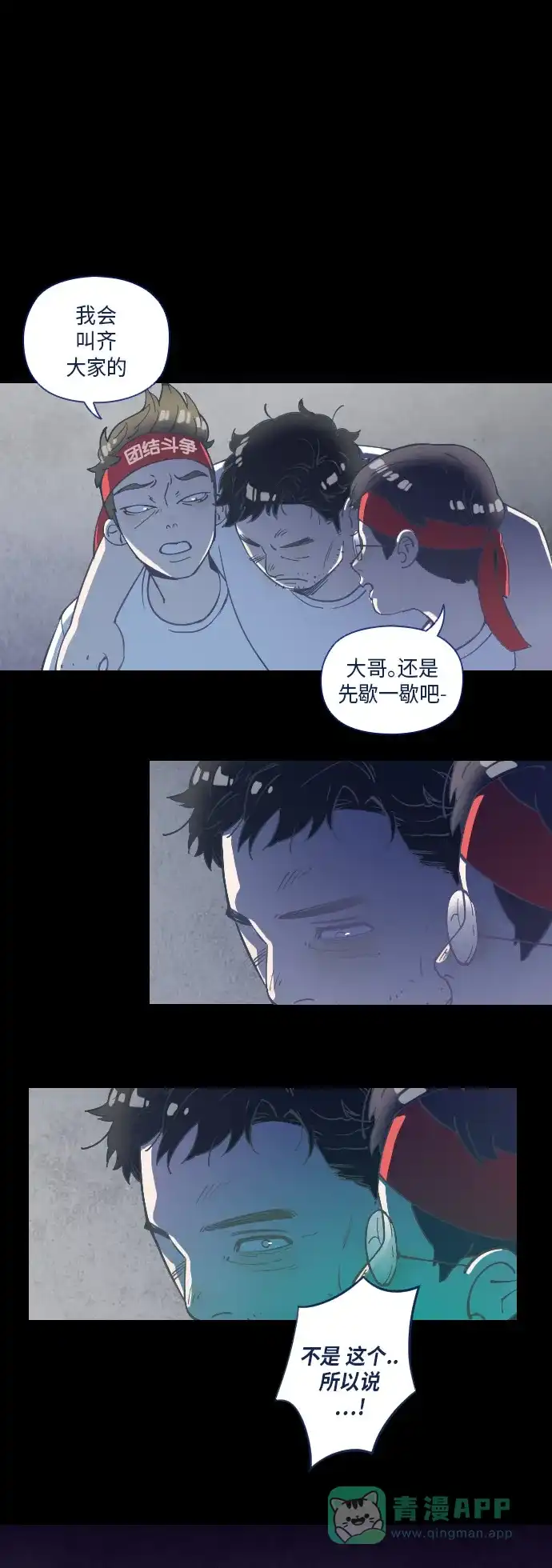 《鬼传》[第21话] 某个爱情故事 part.3 第33页