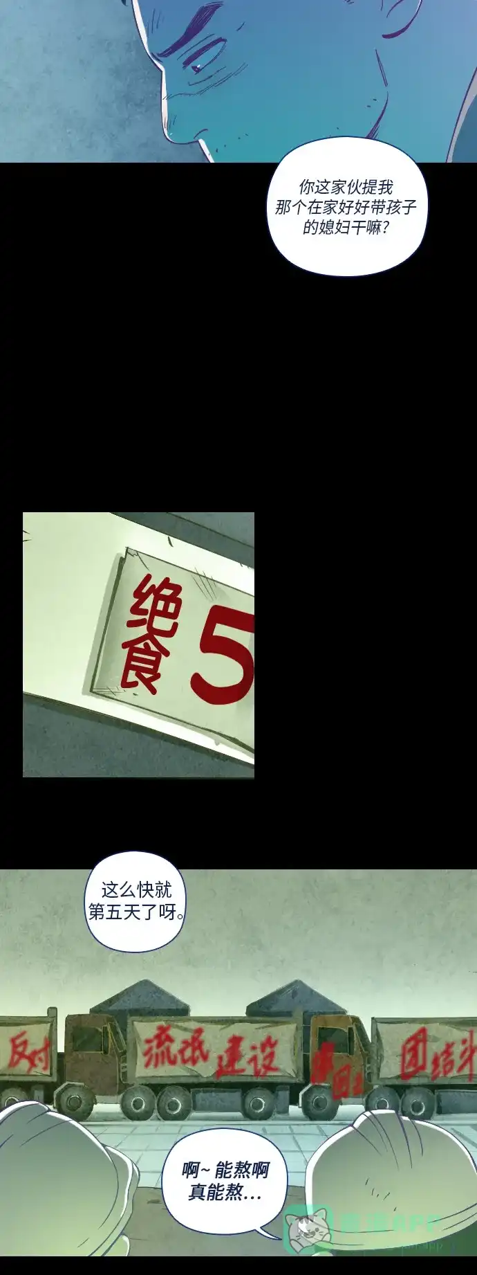 《鬼传》[第21话] 某个爱情故事 part.3 第20页