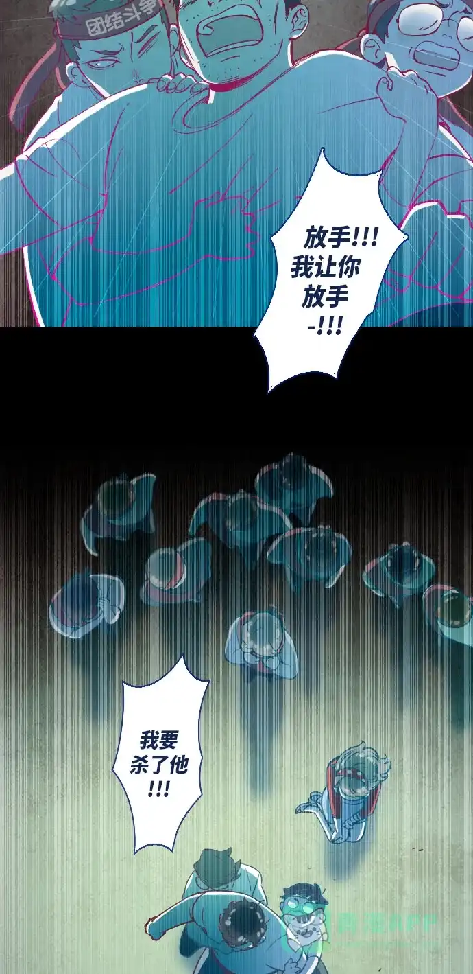 《鬼传》[第21话] 某个爱情故事 part.3 第41页