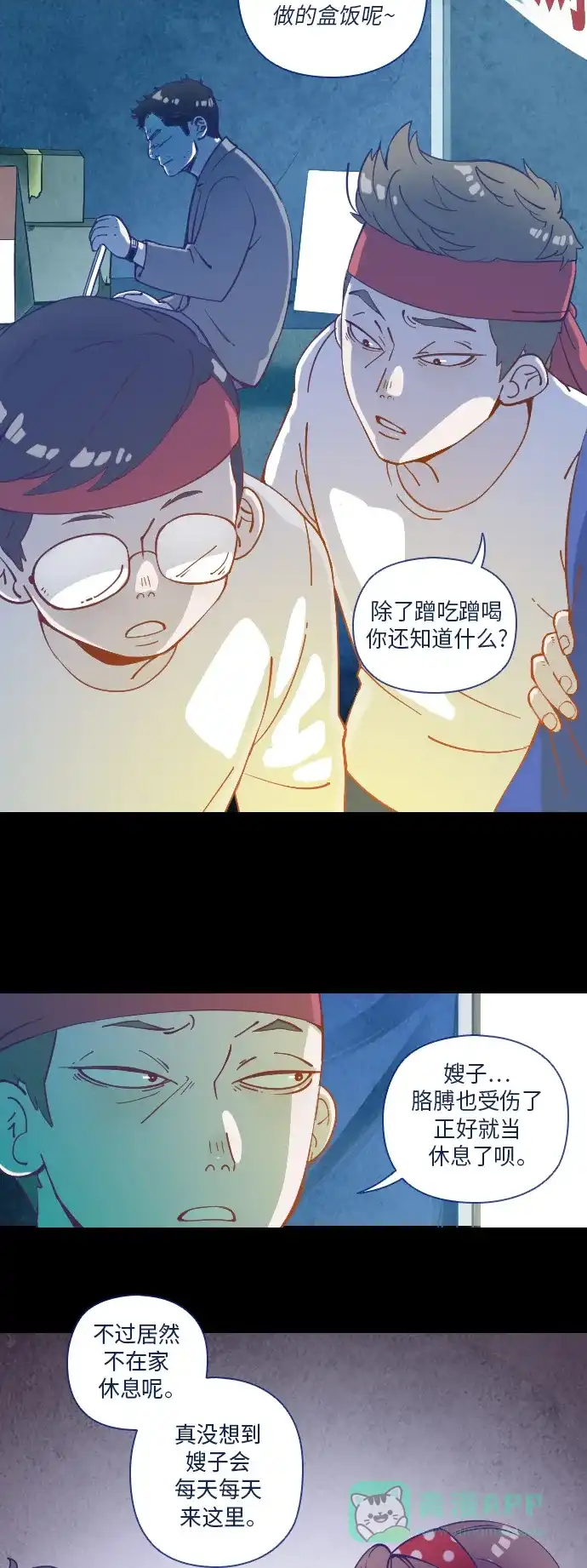 《鬼传》[第21话] 某个爱情故事 part.3 第18页
