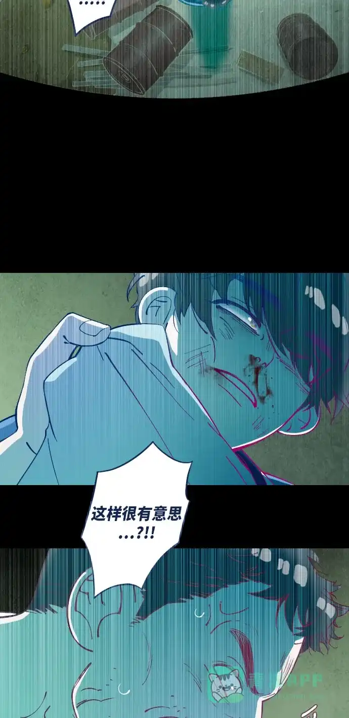 《鬼传》[第21话] 某个爱情故事 part.3 第38页