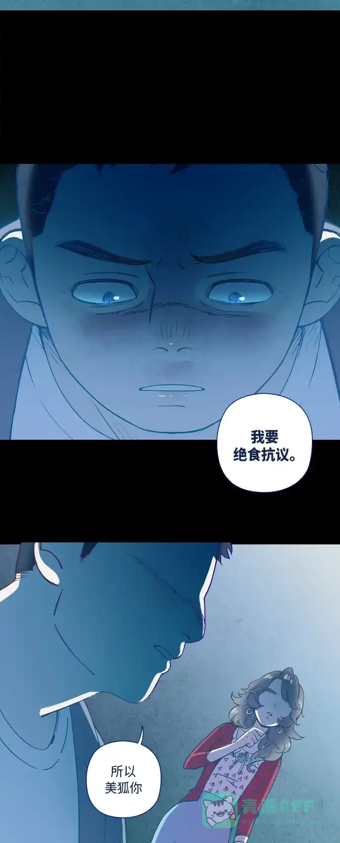 《鬼传》[第21话] 某个爱情故事 part.3 第10页