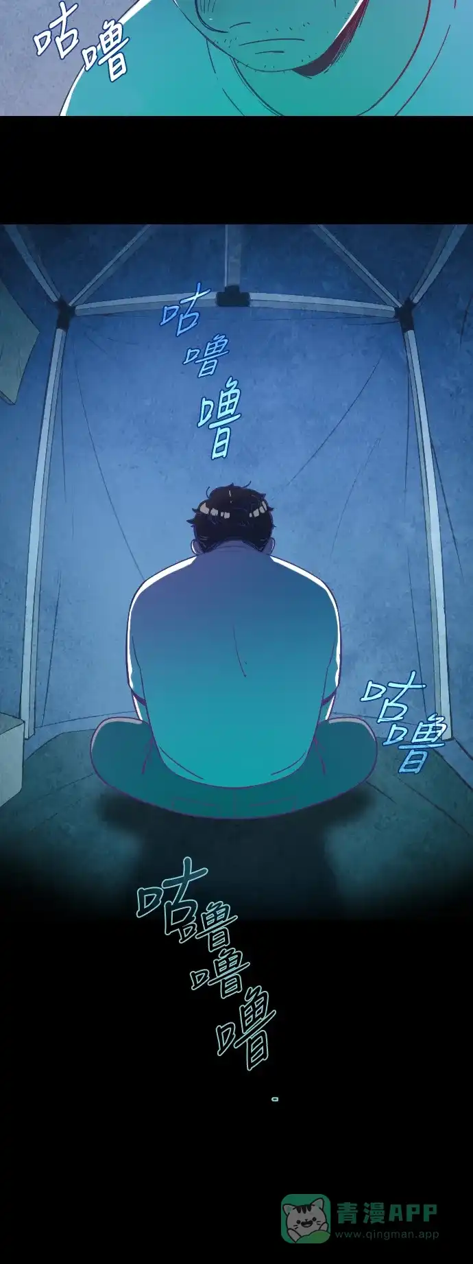 《鬼传》[第21话] 某个爱情故事 part.3 第22页