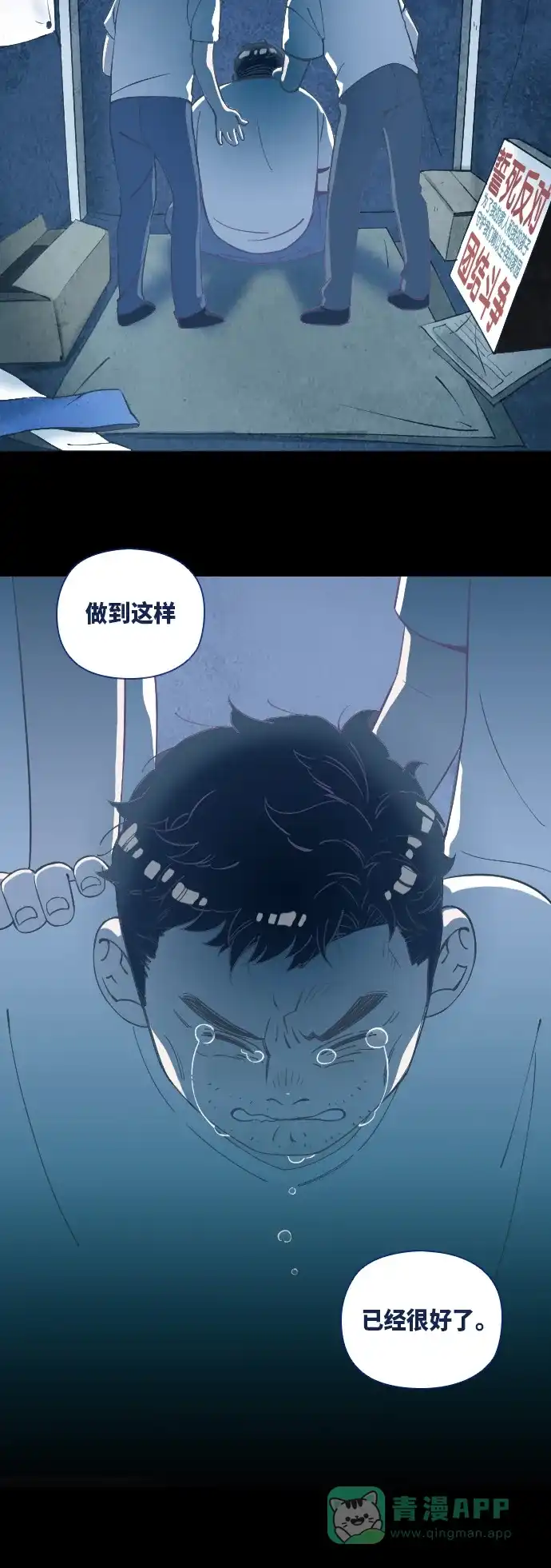 《鬼传》[第21话] 某个爱情故事 part.3 第32页
