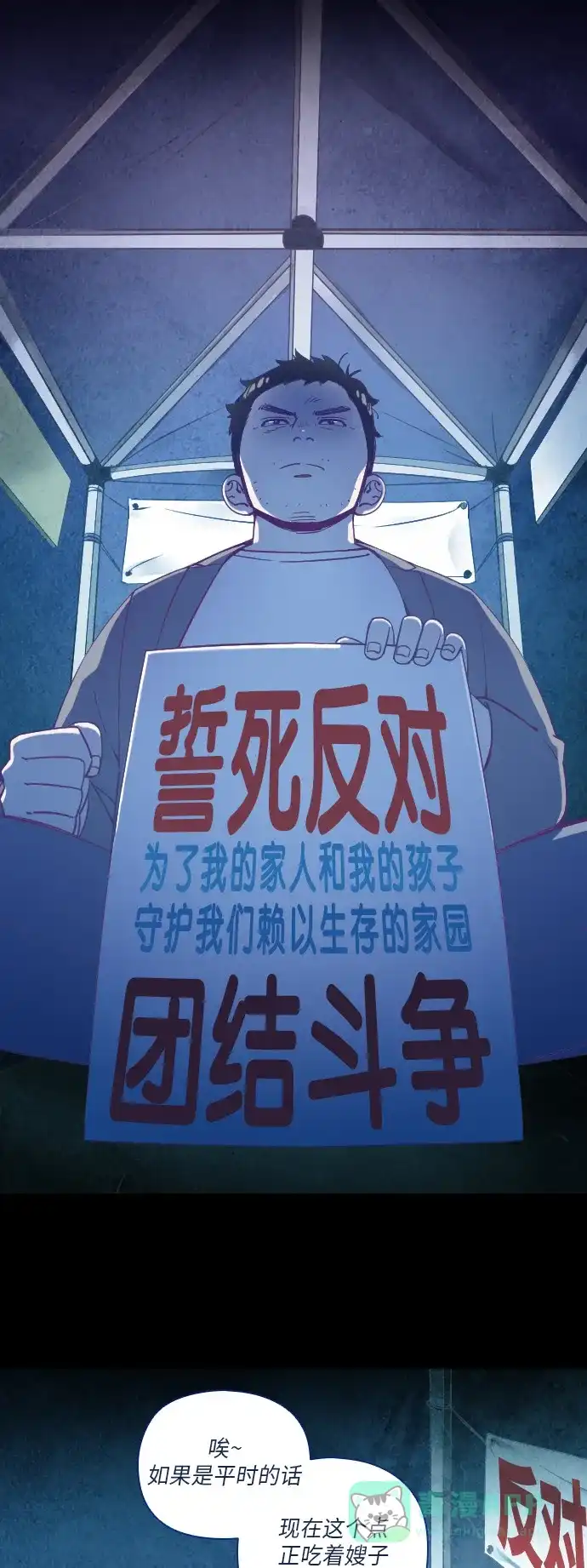 《鬼传》[第21话] 某个爱情故事 part.3 第17页