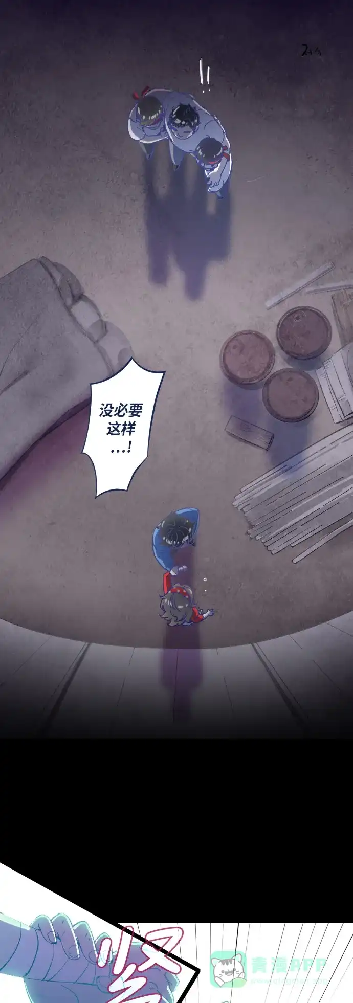 《鬼传》[第21话] 某个爱情故事 part.3 第34页