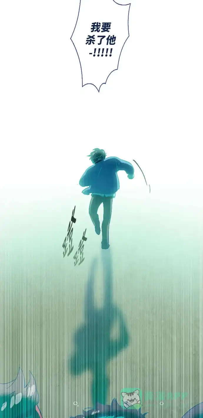 《鬼传》[第21话] 某个爱情故事 part.3 第43页