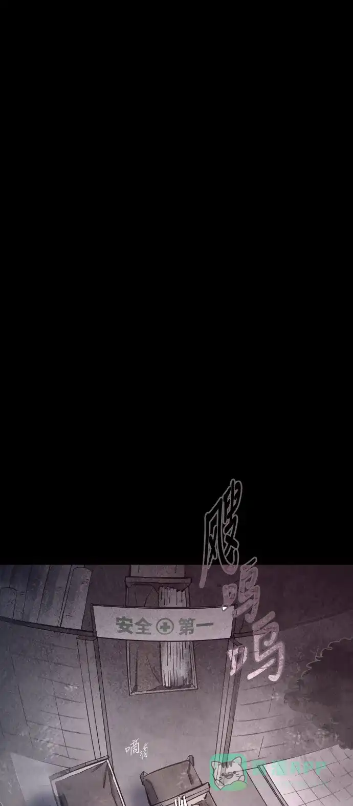 《鬼传》[第21话] 某个爱情故事 part.3 第2页