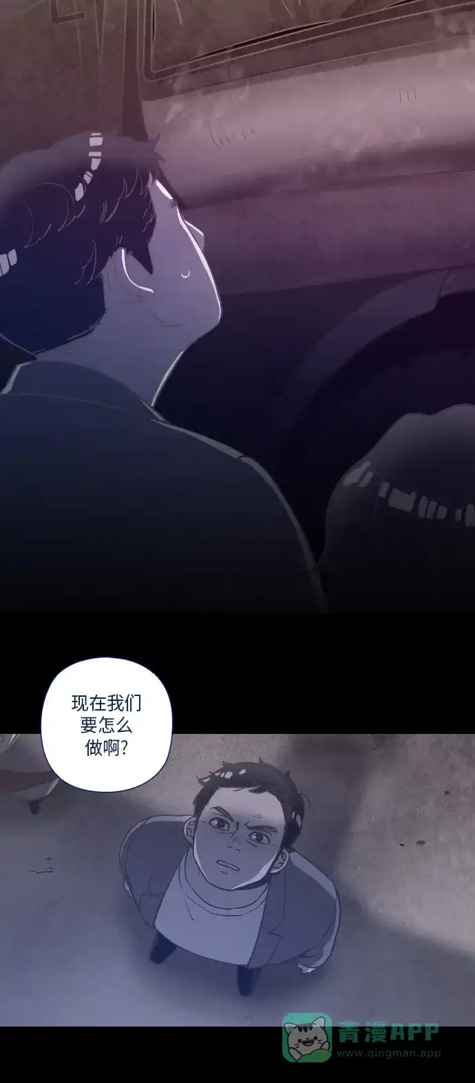 《鬼传》[第21话] 某个爱情故事 part.3 第4页