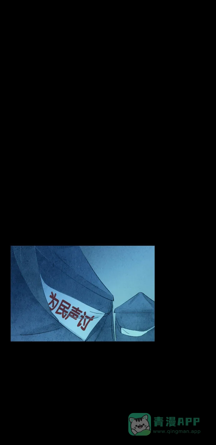 《鬼传》[第21话] 某个爱情故事 part.3 第46页