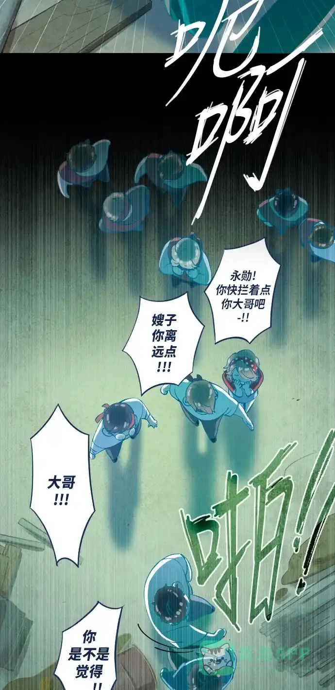 《鬼传》[第21话] 某个爱情故事 part.3 第37页