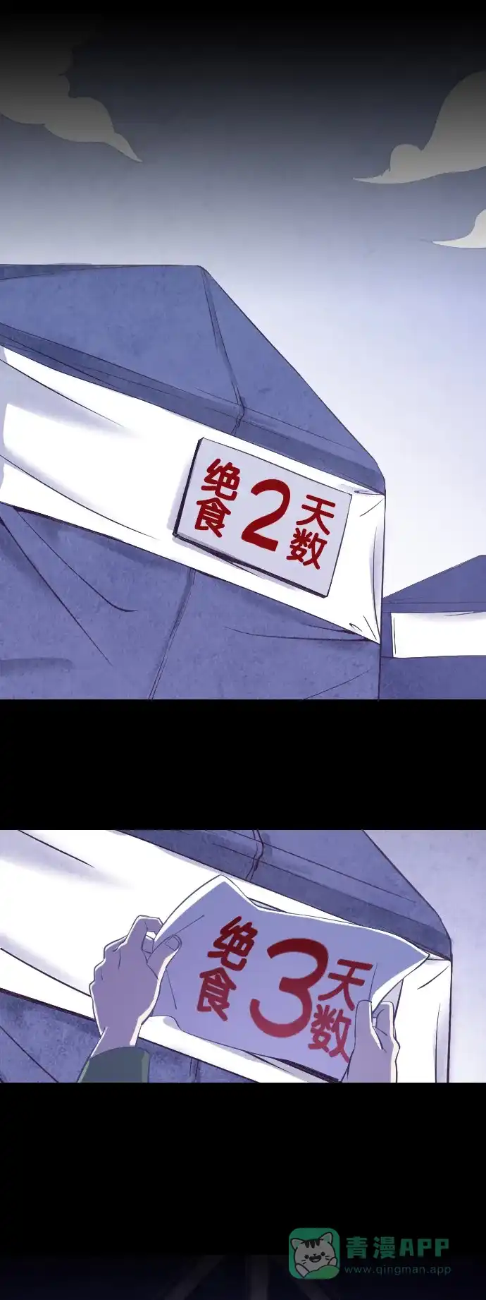《鬼传》[第21话] 某个爱情故事 part.3 第16页