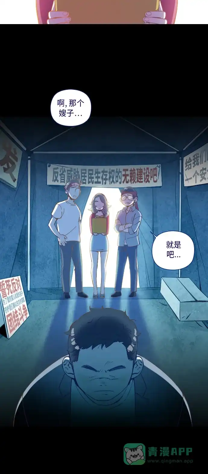 《鬼传》[第21话] 某个爱情故事 part.3 第8页