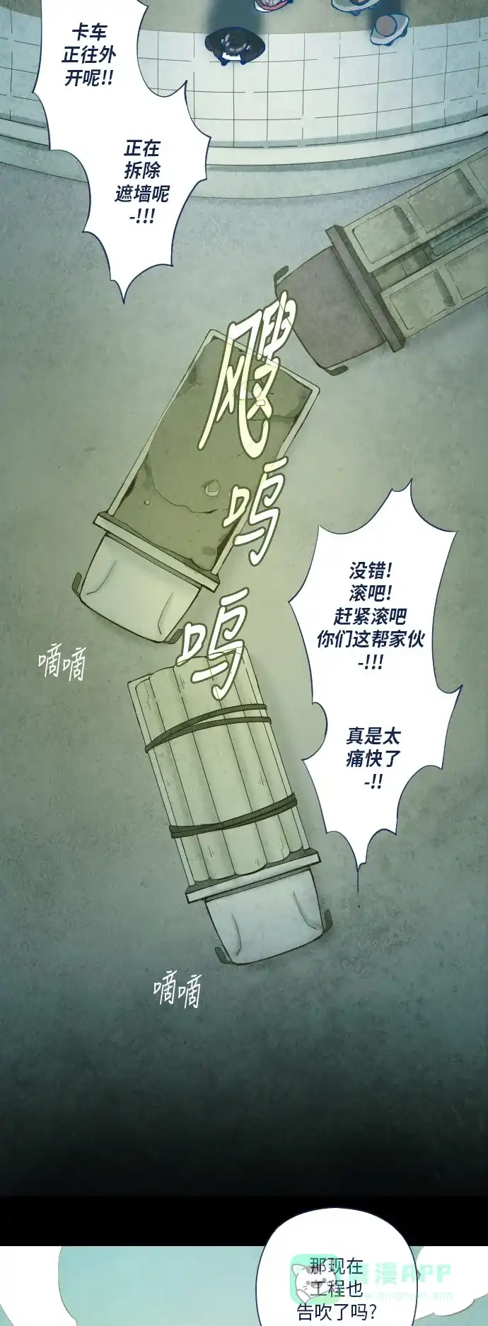 《鬼传》[第22话] 某个爱情故事 part.4 第47页