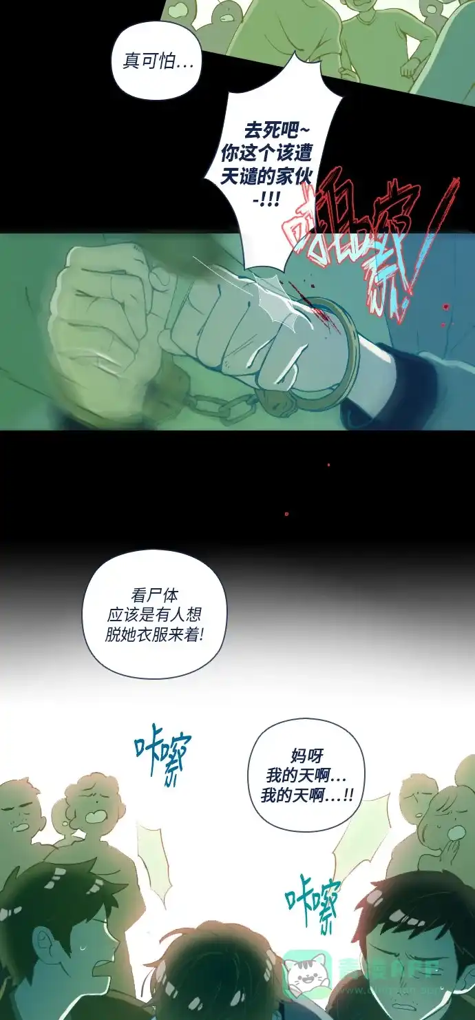 《鬼传》[第22话] 某个爱情故事 part.4 第29页
