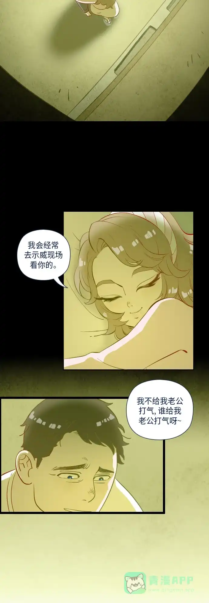 《鬼传》[第22话] 某个爱情故事 part.4 第14页