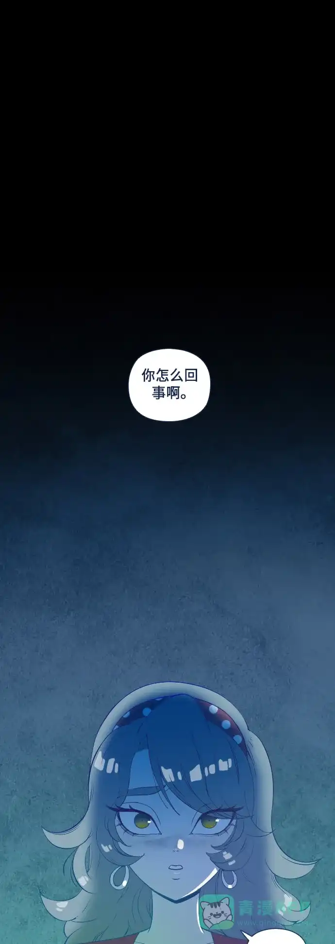 《鬼传》[第22话] 某个爱情故事 part.4 第2页