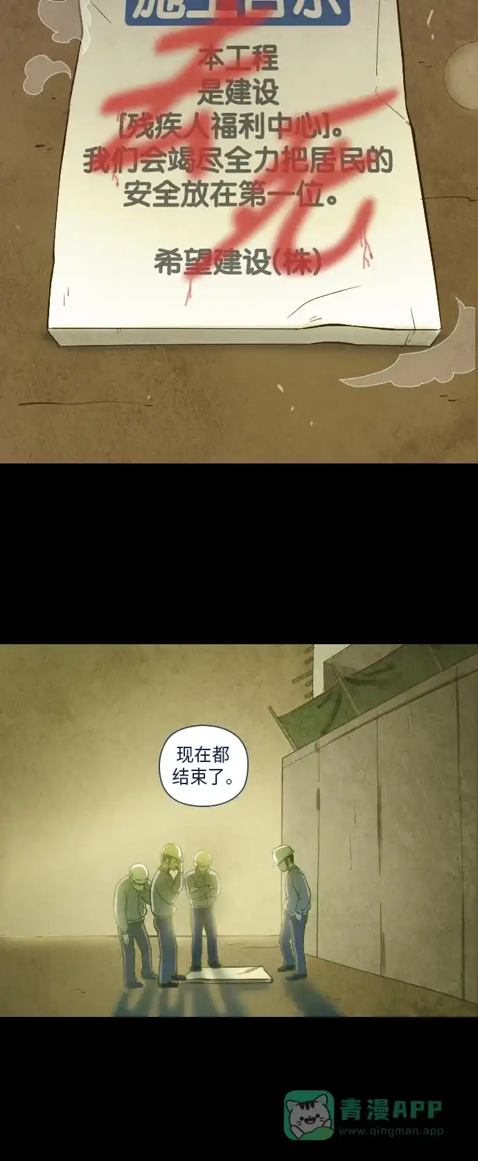 《鬼传》[第22话] 某个爱情故事 part.4 第59页