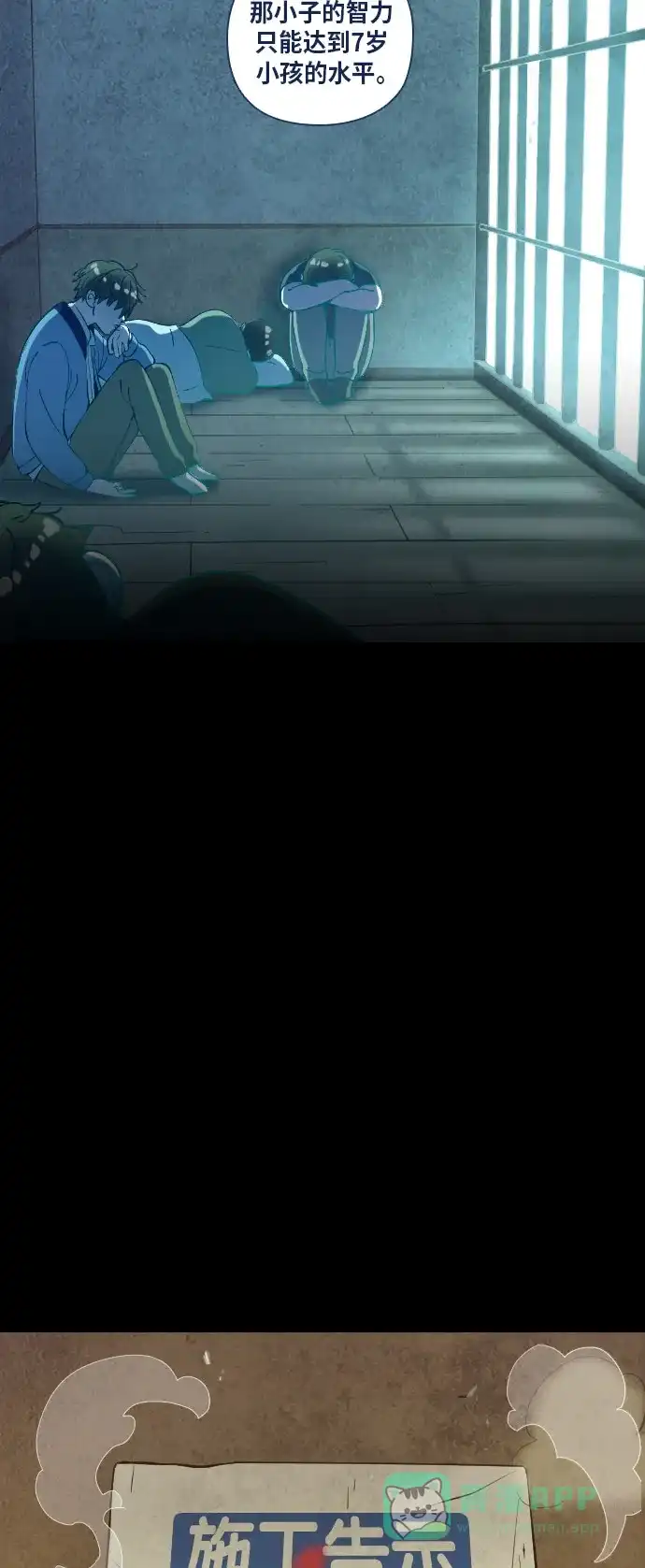 《鬼传》[第22话] 某个爱情故事 part.4 第58页